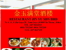 Tablet Screenshot of jinyu.gbs2u.com