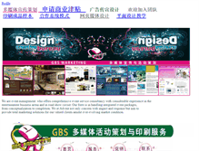 Tablet Screenshot of marketing.gbs2u.com